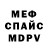 Метадон кристалл Xx_ DoTA_Xx