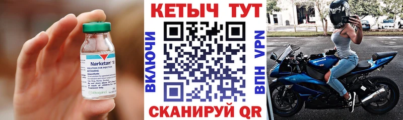 КЕТАМИН VHQ  Купить закладки  Гдов 